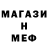 Метамфетамин кристалл Omega 9