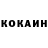 Кокаин Fish Scale The Riotxmaker