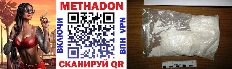 Метадон VHQ  mega ONION  Электрогорск 