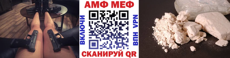 МЕТАМФЕТАМИН мет  где купить наркотик  Электрогорск 