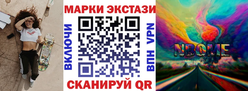 Марки NBOMe 1,8мг  цена наркотик  Электрогорск 